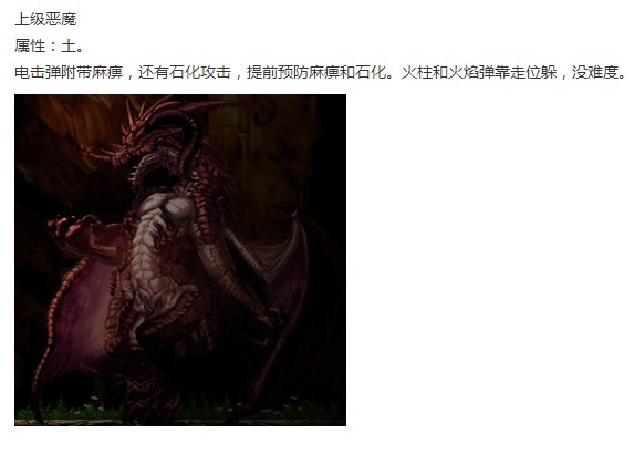 《神之天平》上级恶魔怎么打