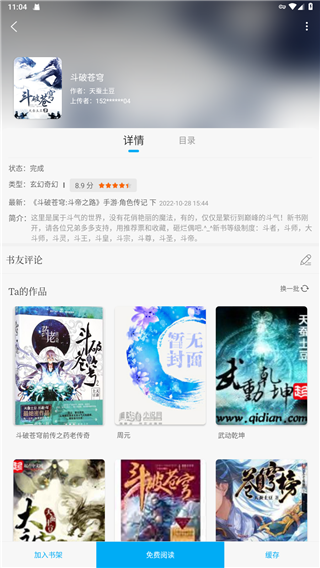 笔趣阅读手机版