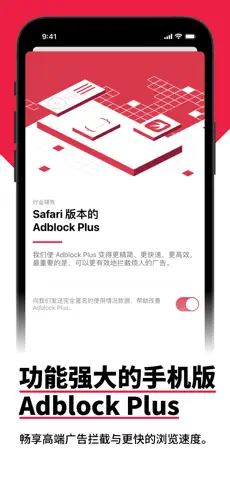 Adblock Plus