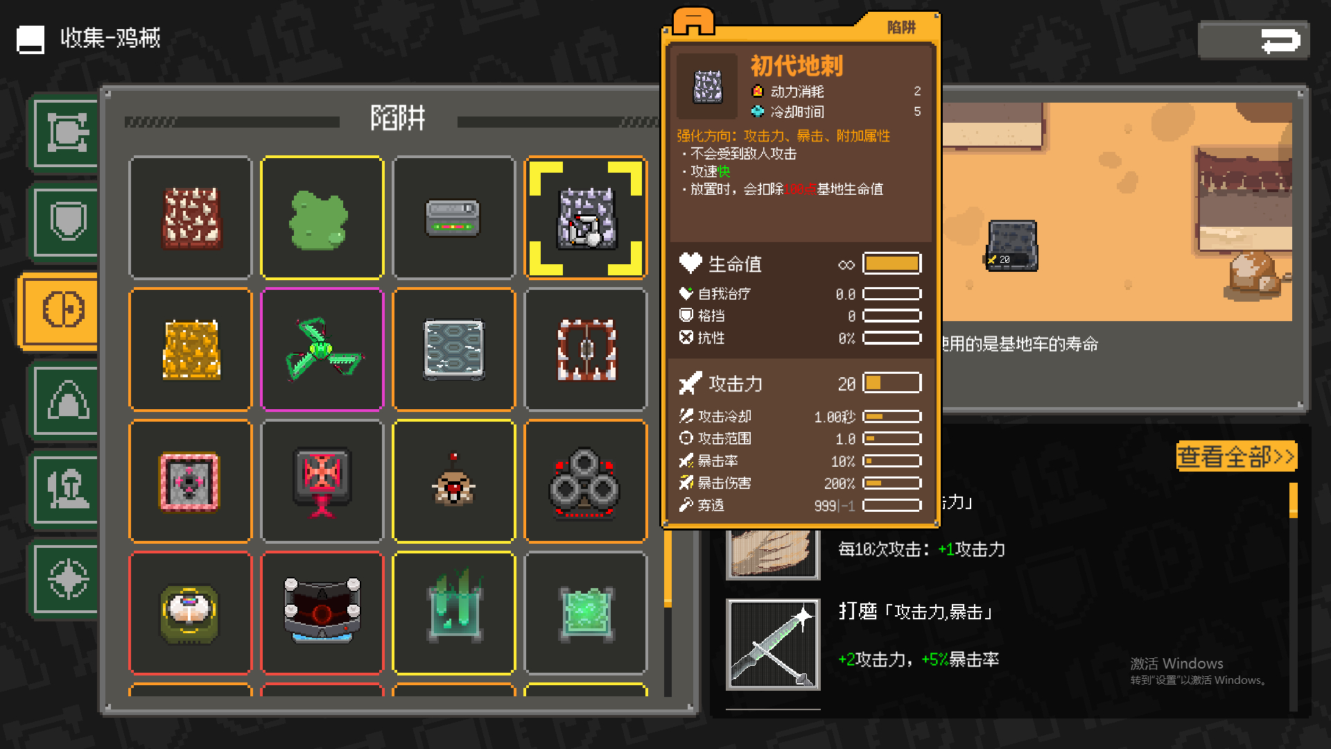 《鸡械绿洲》初代地刺武器有什么特点