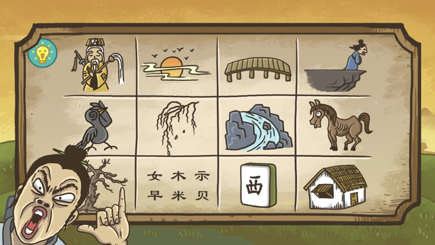扎心了老六最新版正版下载