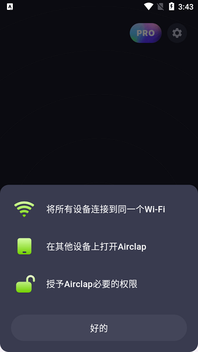 Airclap最新版