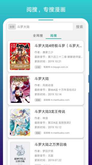 阅站漫画2024最新版