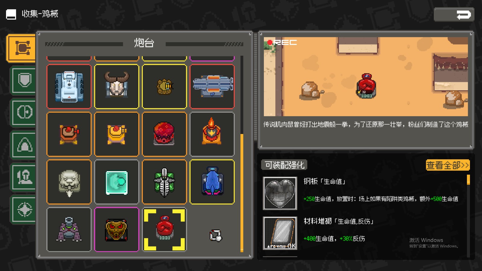 《鸡械绿洲》一拳鼠塔武器有什么特点