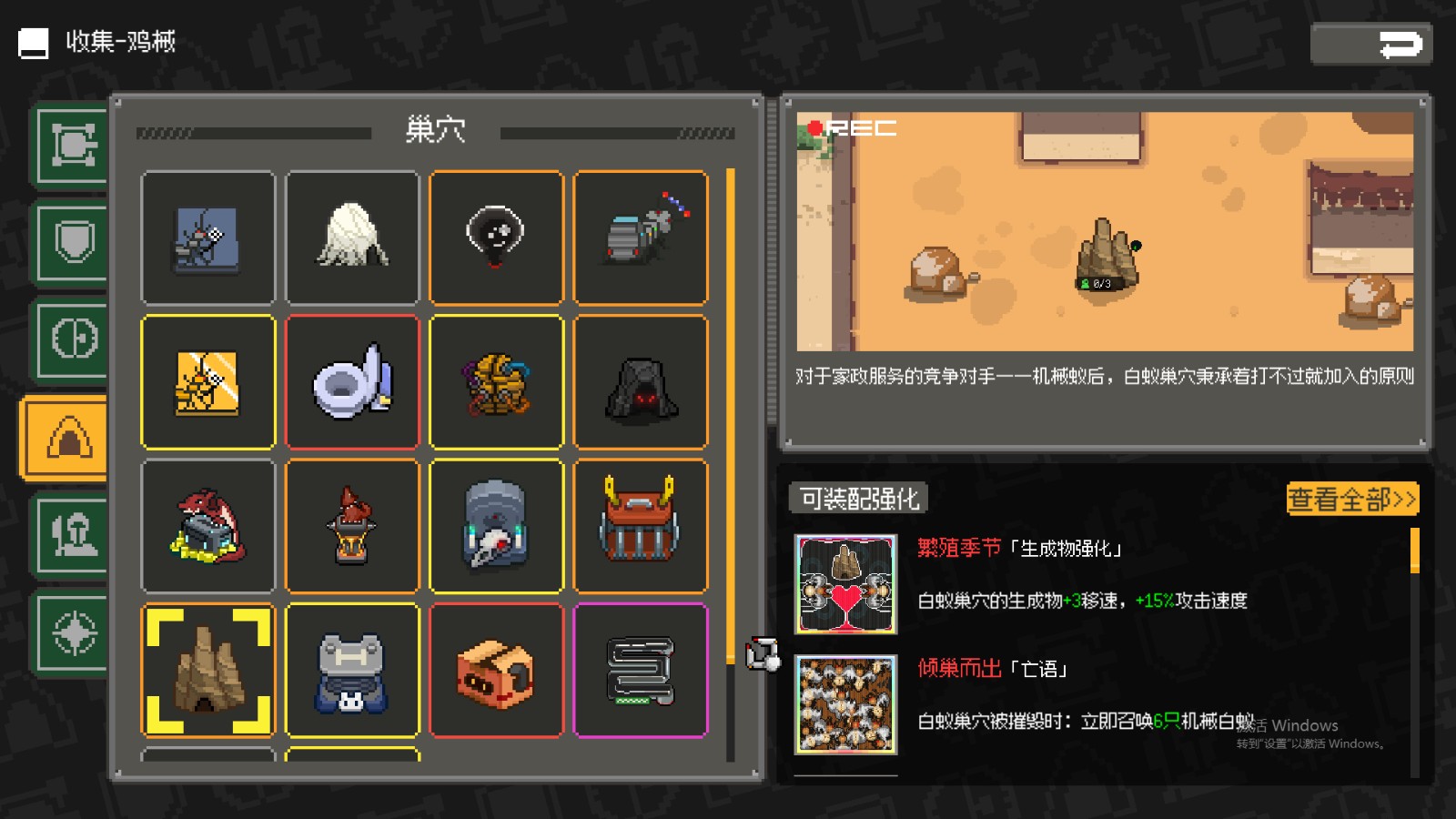 《鸡械绿洲》白蚁巢穴武器有什么特点
