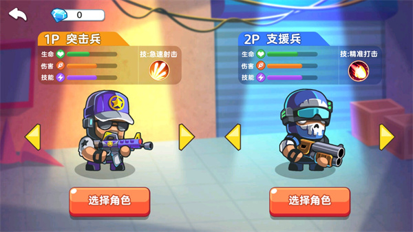 双人大作战2官方版最新下载