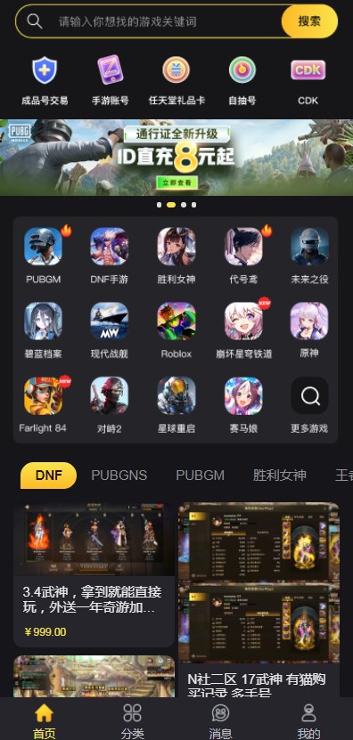 实况足球 决战欧陆之巅版本