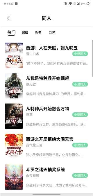 次元猫小说2024最新版