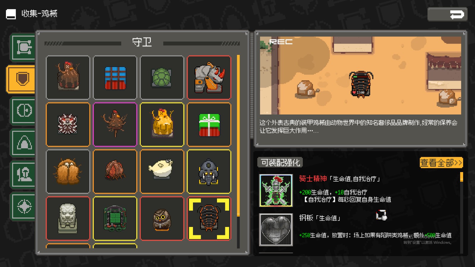 《鸡械绿洲》骑士三叶虫武器有什么特点