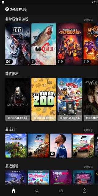 XGP手机版