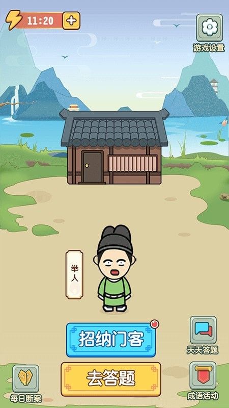 成语消消小状元