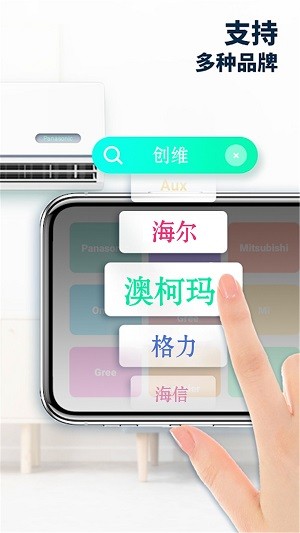 手机遥控器控最新版
