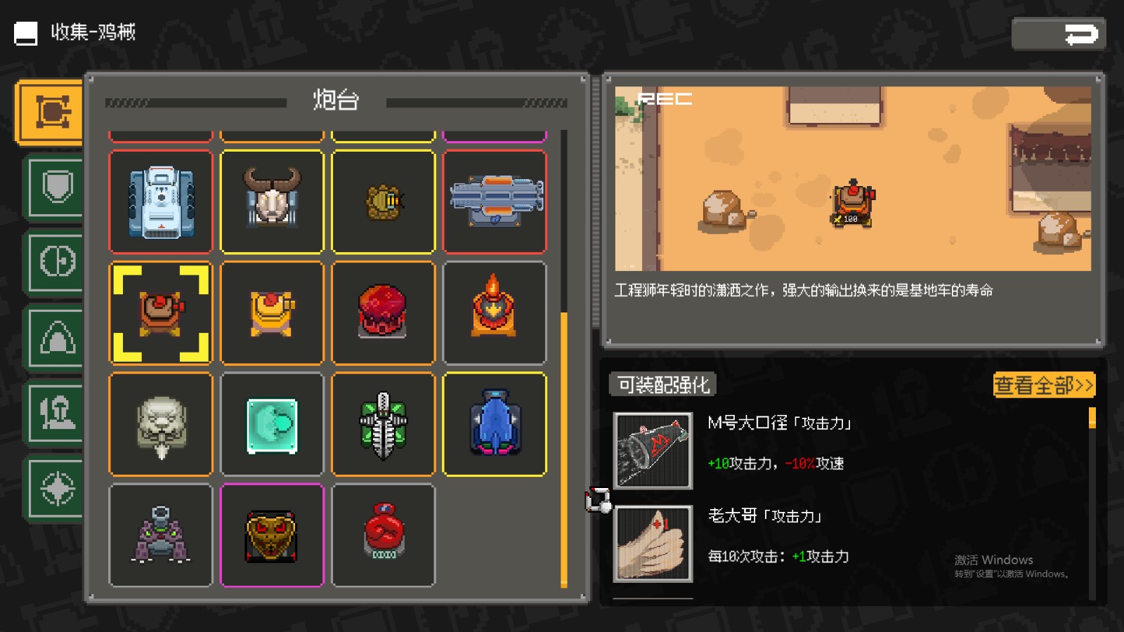 《鸡械绿洲》初代炮台武器有什么特点