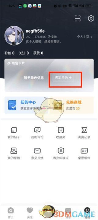 《库街区》绑定鸣潮角色教程