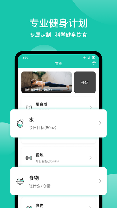 体能训练sunri