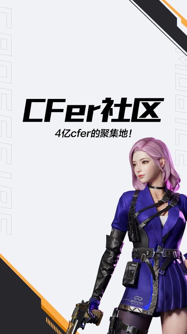 掌上穿越火线下载最新版