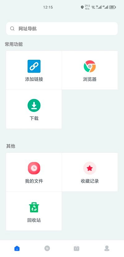 二驴下载最新版