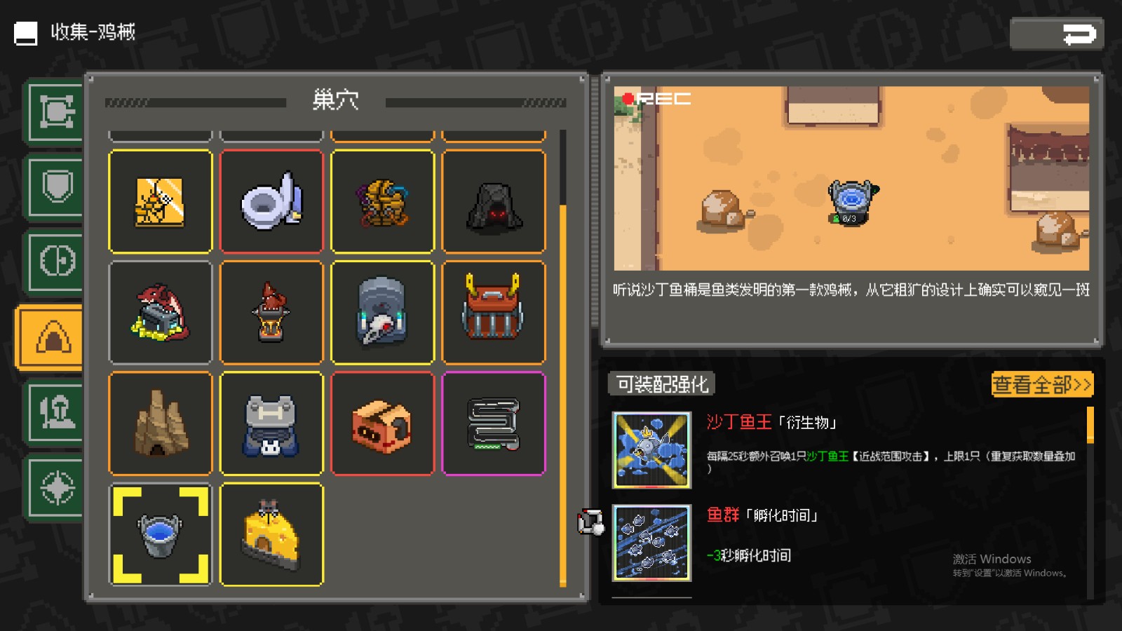 《鸡械绿洲》沙丁鱼桶武器有什么特点