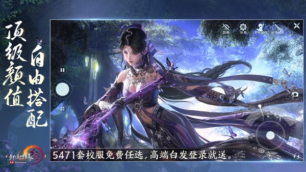剑网3无界手游公测版官服下载