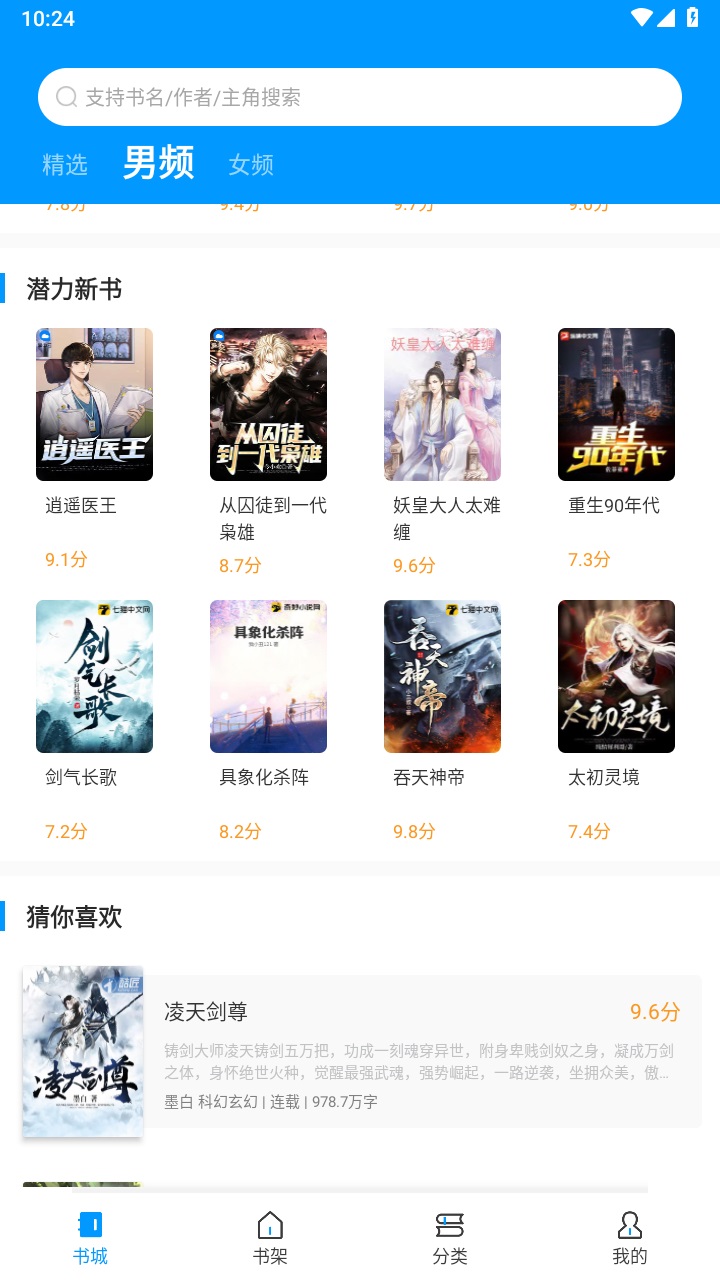 爱书阅读免费安卓版下载