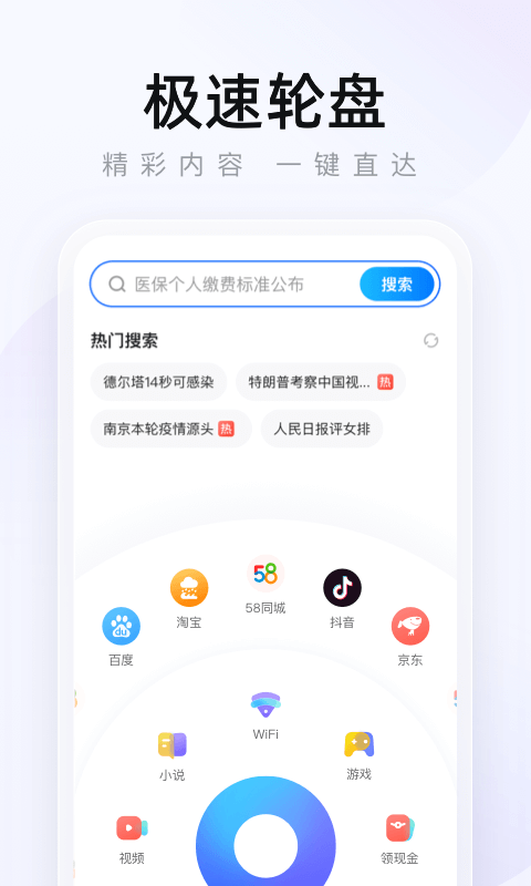 2345手机浏览器旧版本下载
