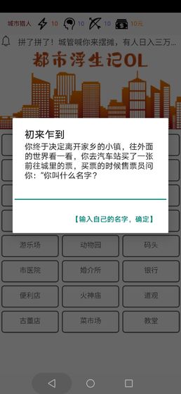 都市浮生记