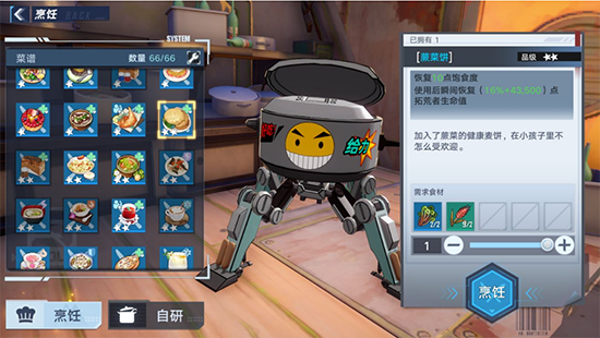 《幻塔》蕨菜饼制作方法介绍