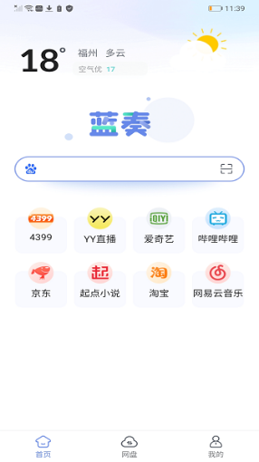 蓝奏浏览器2024最新版