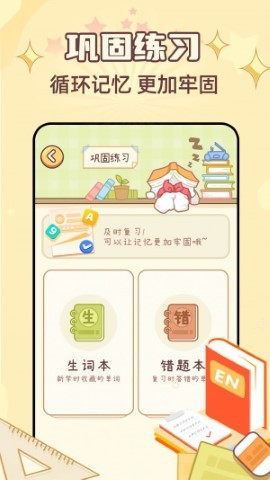 布丁单词