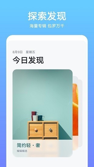华为主题2024最新版下载