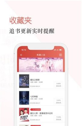 焦糖小说