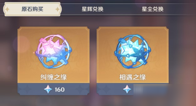 《原神》原石作用是什么 原石的作用介绍_九游手机游戏