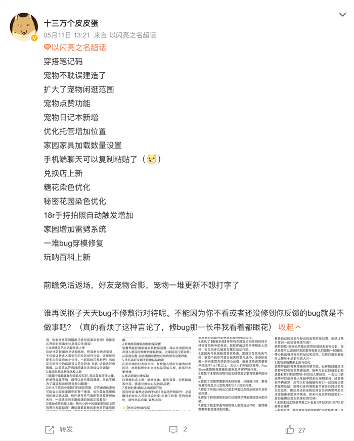 以闪亮之名：新版本超多功能优化，不夸都不行了，猛料是真的多