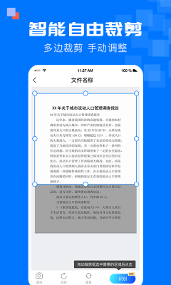全能扫描工具
