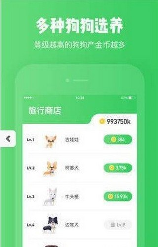旅行世界APP