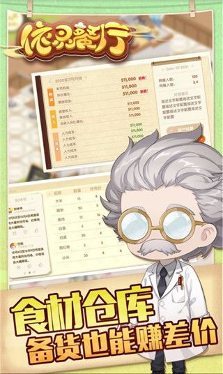 依灵餐厅官方版最新下载