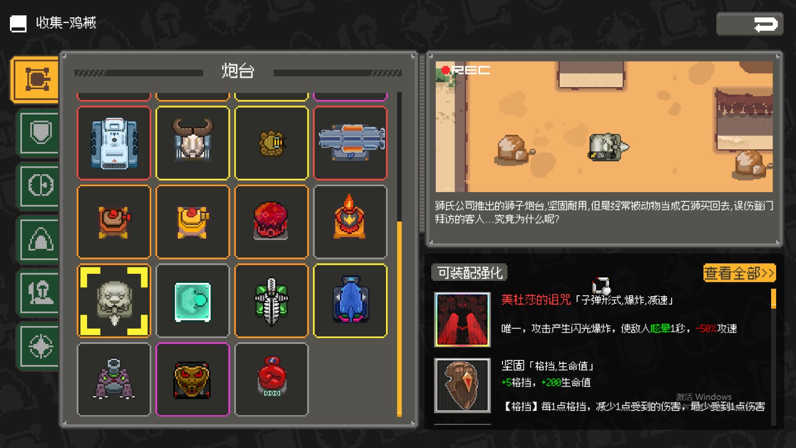 《鸡械绿洲》狮氏石矢塔属性怎么样