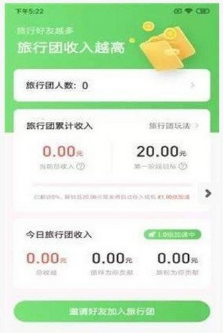 旅行世界APP