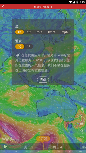 Windy气象天气2024最新版下载