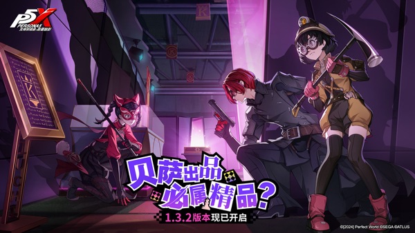 女神异闻录夜幕魅影1.3.2版本下载