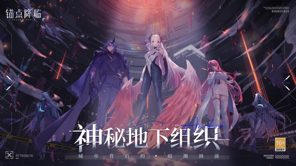 锚点降临 惑光偏振•下版本
