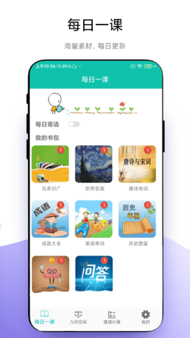 思维训练营手机版