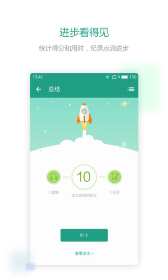 扇贝听力2024最新版