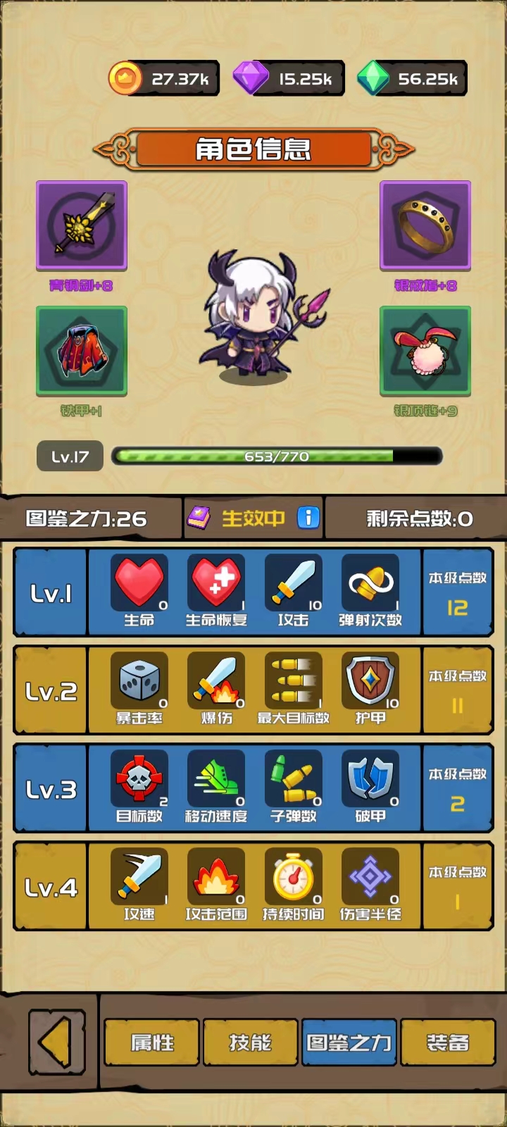 《打野归来》新手入门及开荒攻略