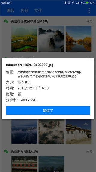 微痕记