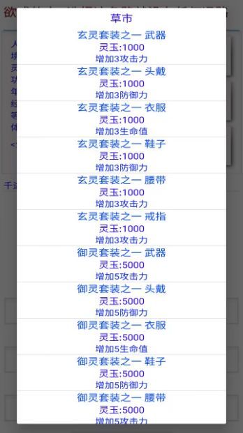 欲成仙人2024最新版免费下载