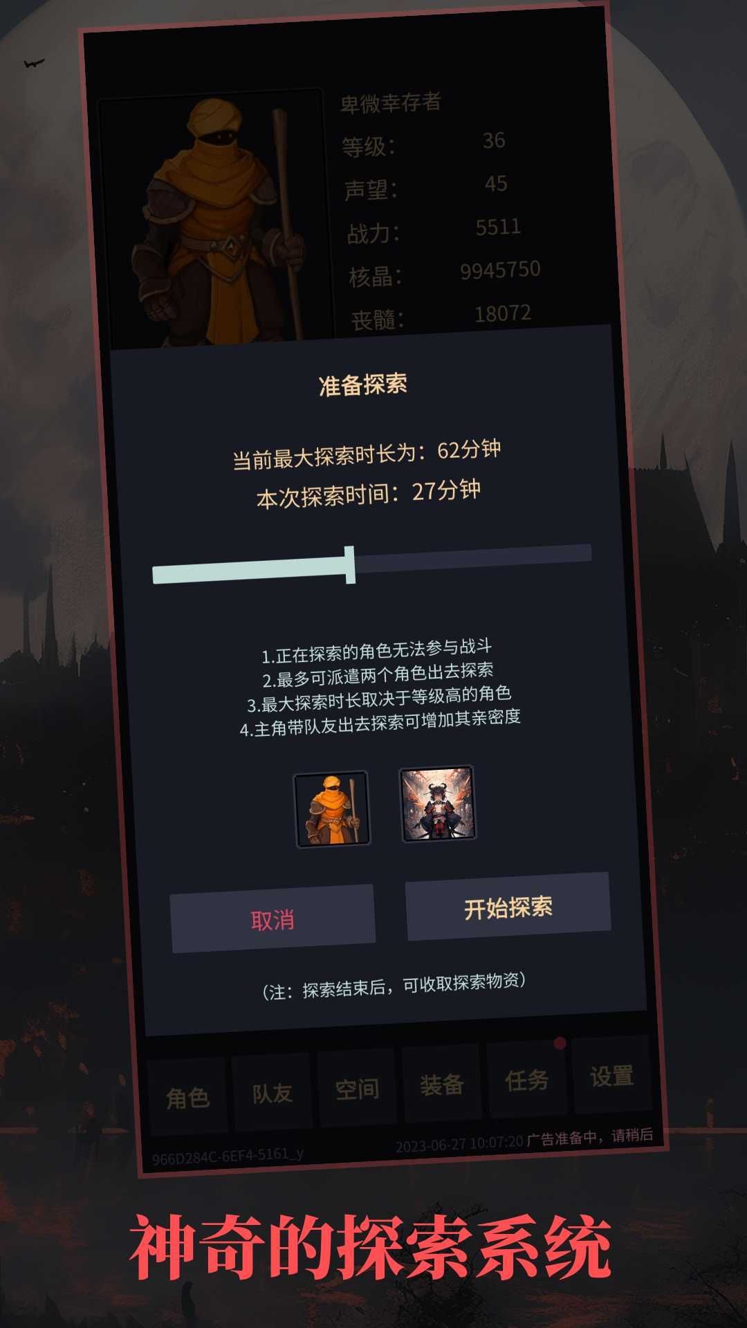 异境启示录官方版手机下载