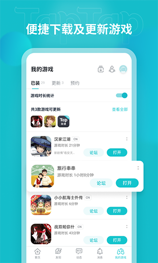 最新版toptop下载安装
