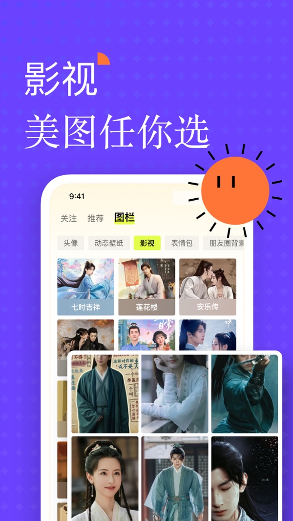 遥望App官方版下载安装