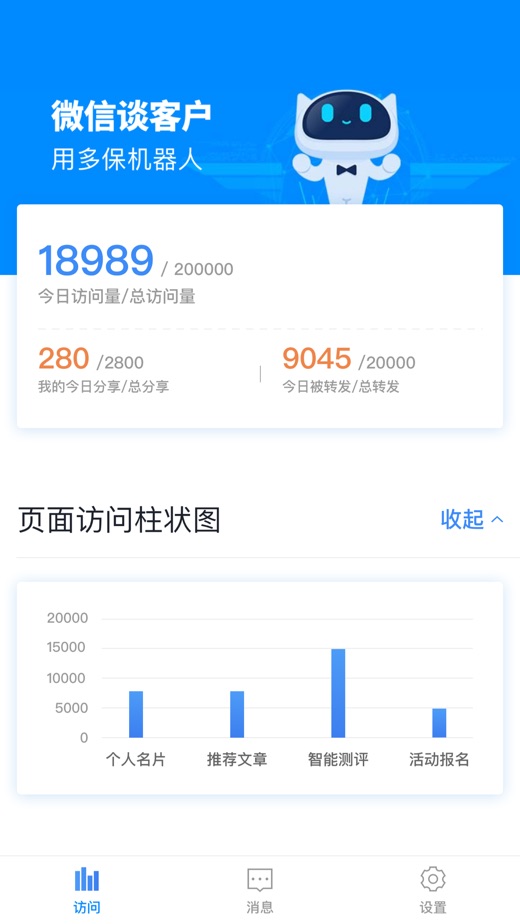 多保提醒专业版